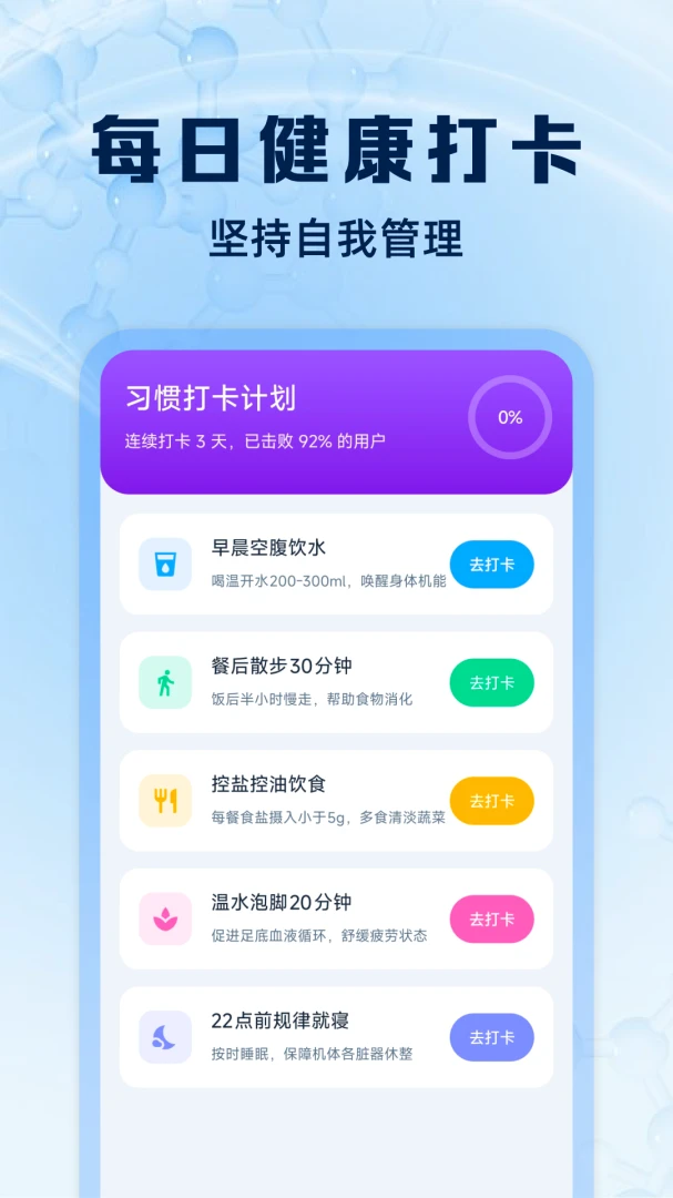 Ѫ��Ѫѹ����v1.0.2 ��׿���ͼ2