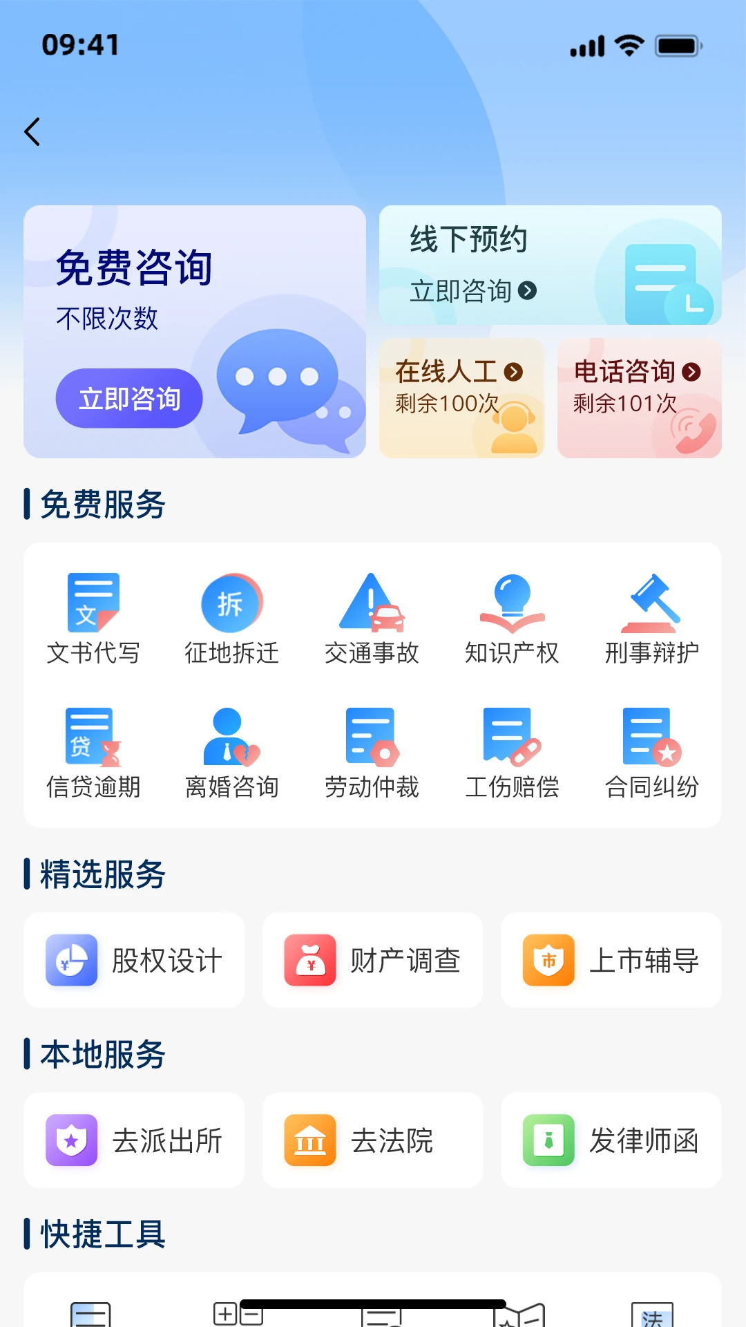 企麟安卓版界面预览