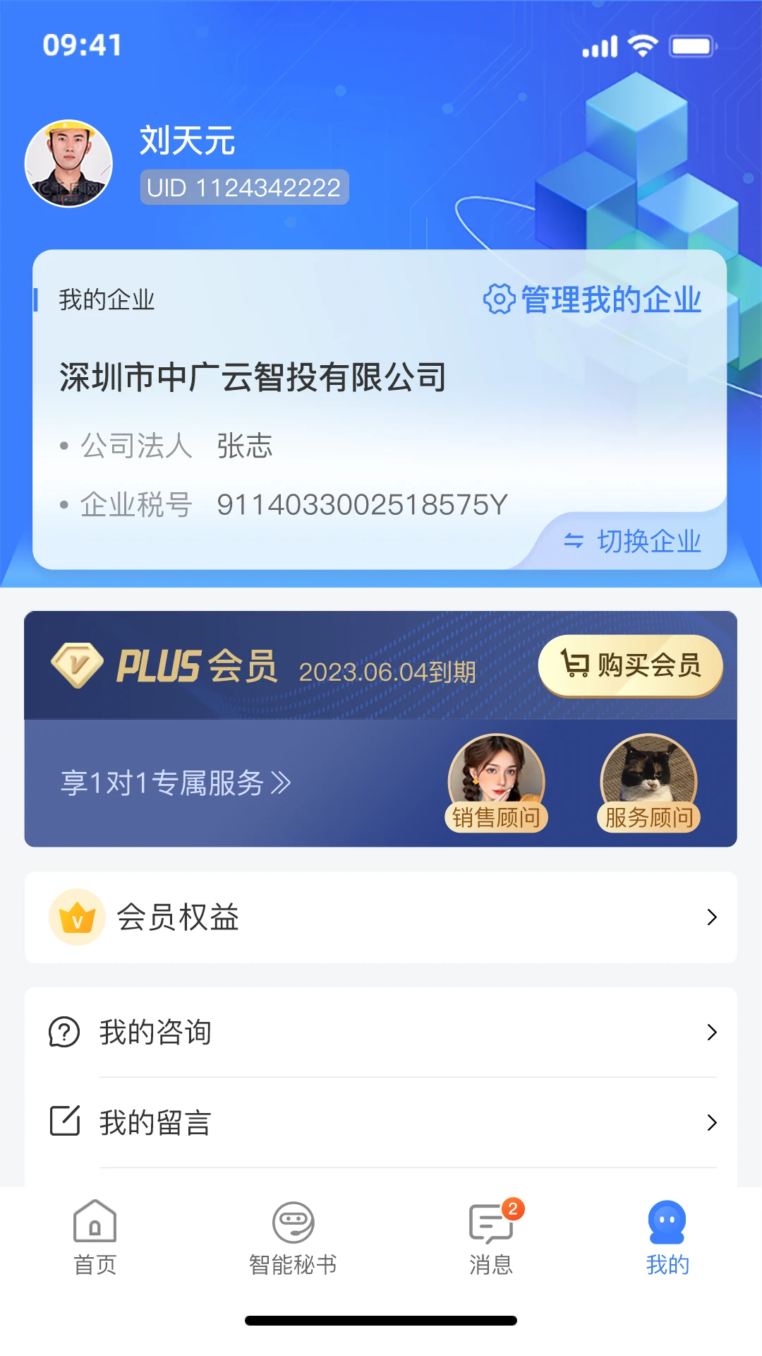 企麟安卓版数据加密安全防护