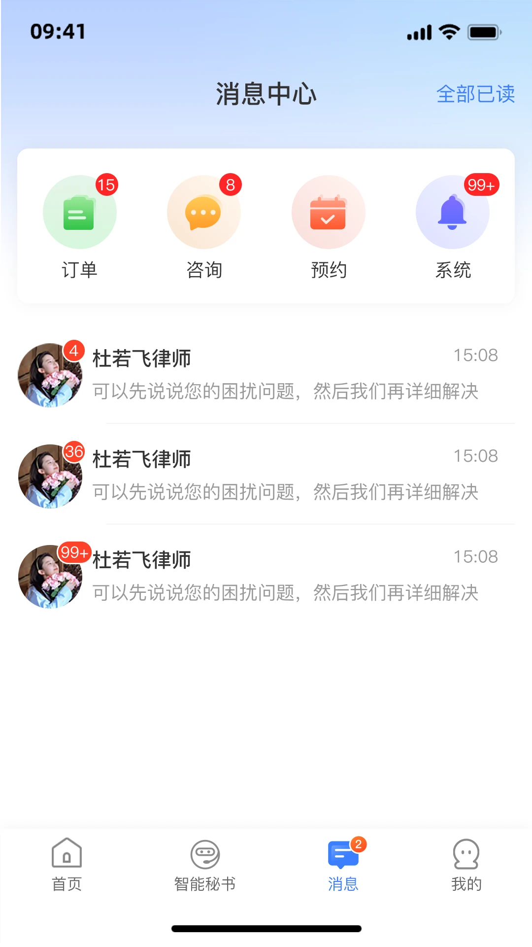 企麟v1.6.7 官方版截图3