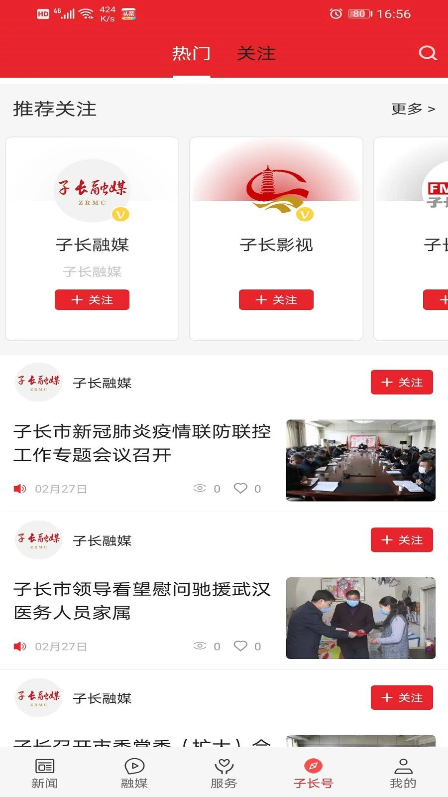 ���ӳ�app�ֻ���v1.7.3�ٷ����ͼ4