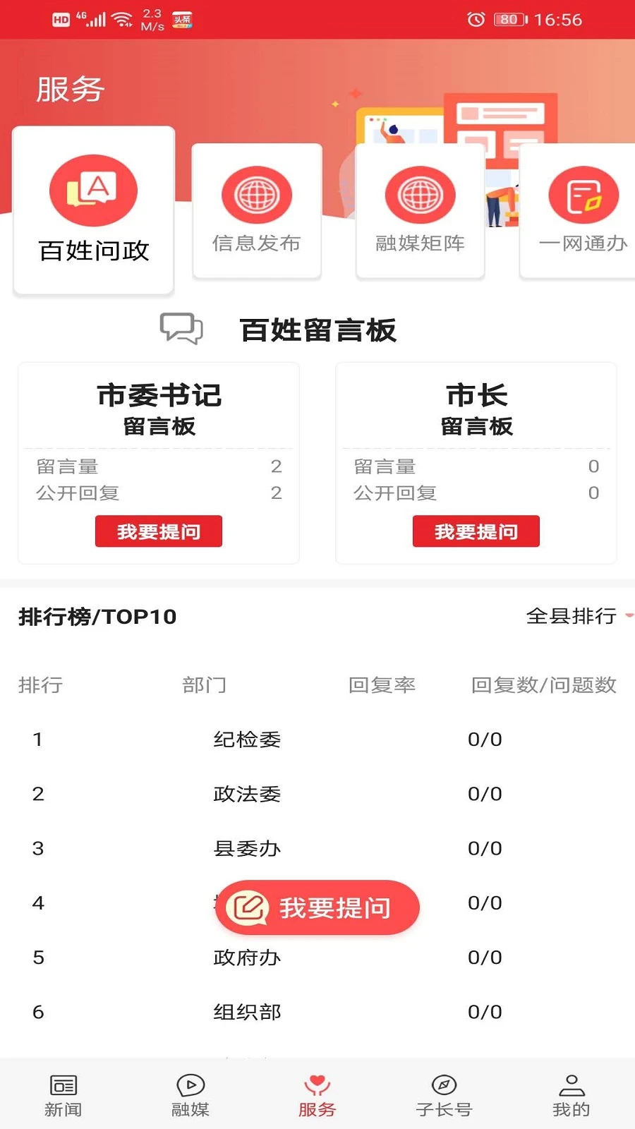 ���ӳ�app�ֻ���v1.7.3�ٷ����ͼ3