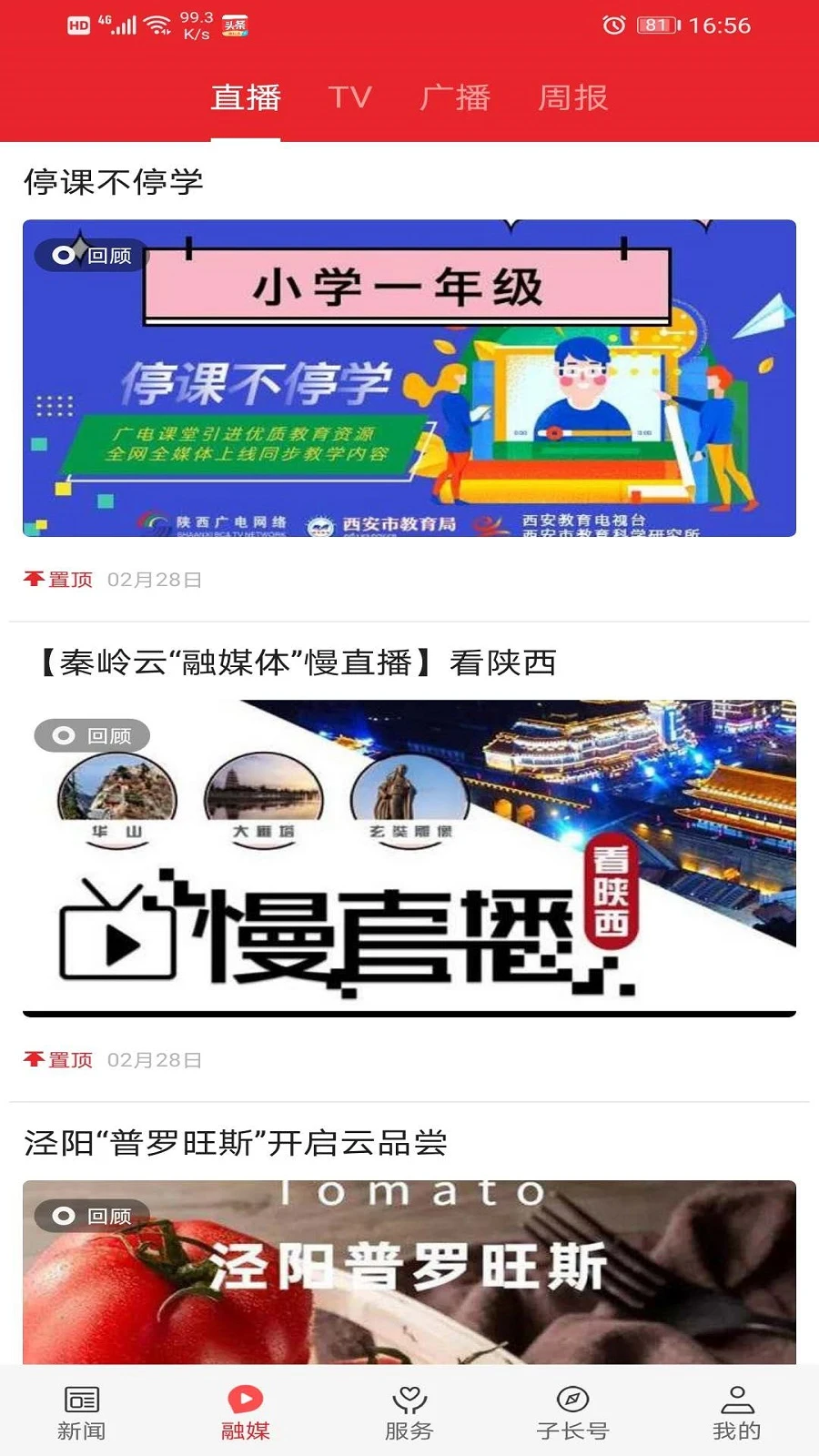 ���ӳ�app�ֻ���v1.7.3�ٷ����ͼ1