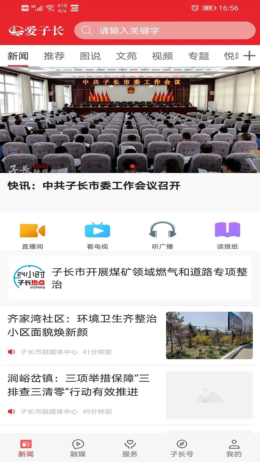 ���ӳ�app�ֻ���v1.7.3�ٷ����ͼ0