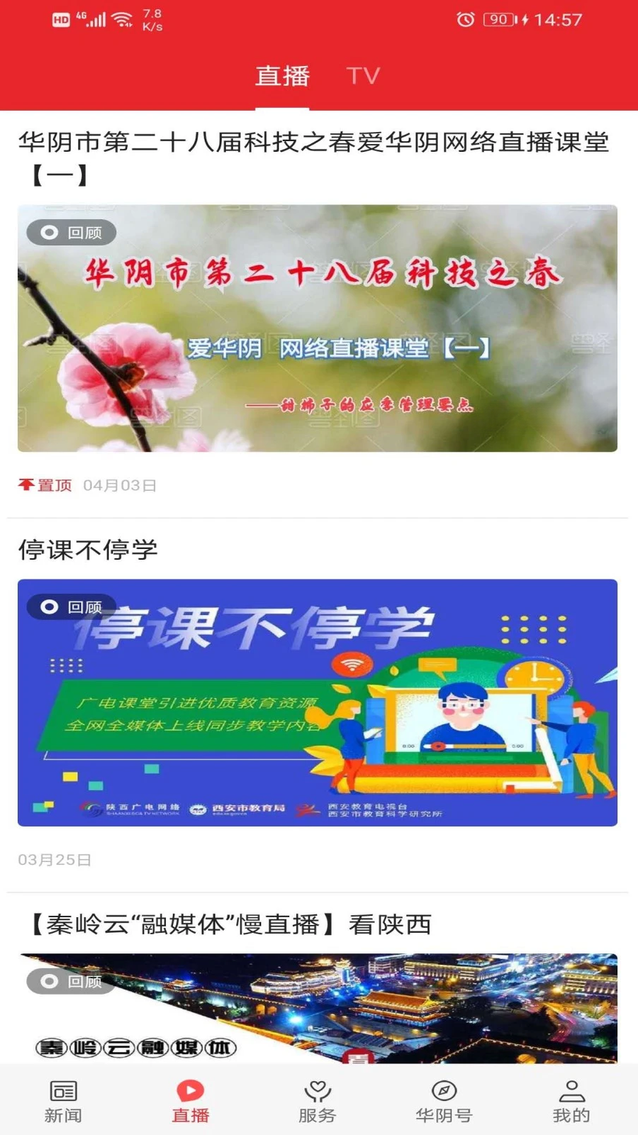 ��������׿��1.4.3 �ٷ����ͼ1