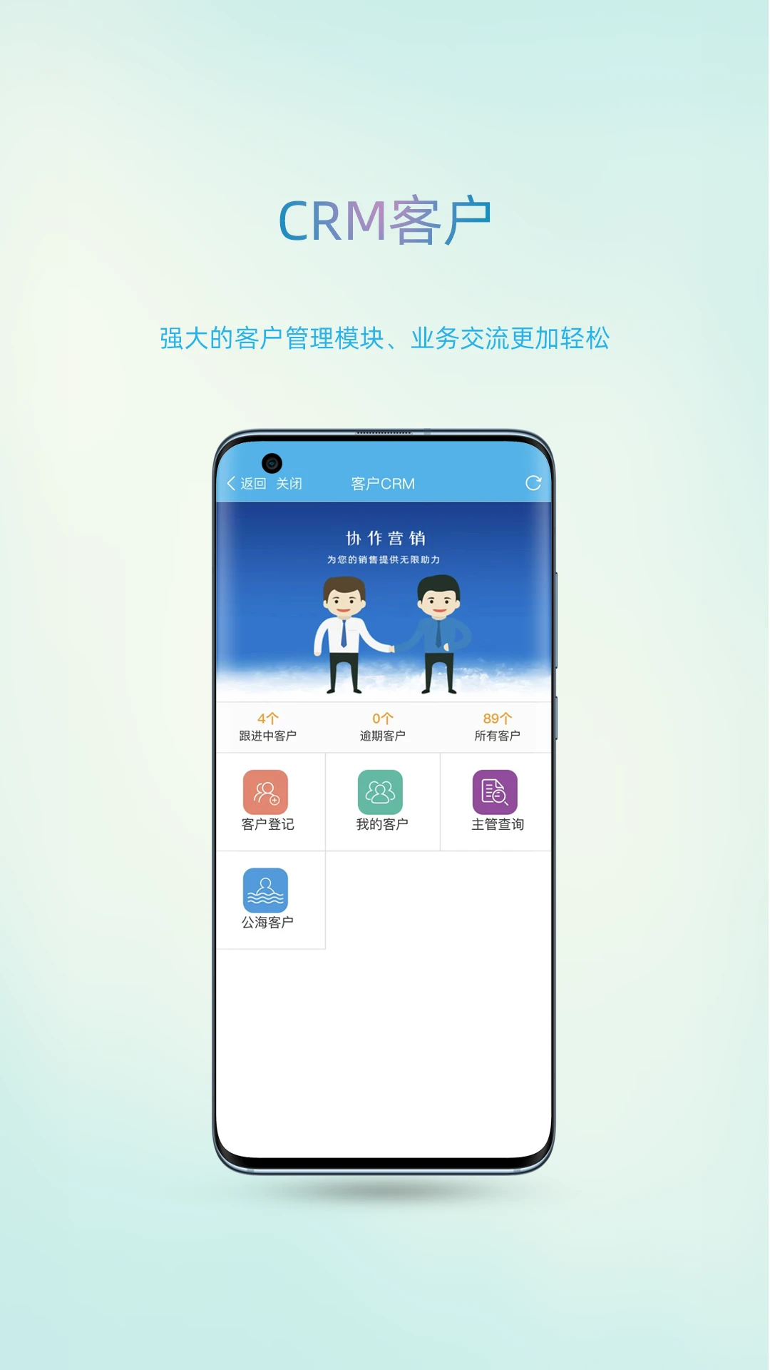智办v2.9.4 最新版截图4