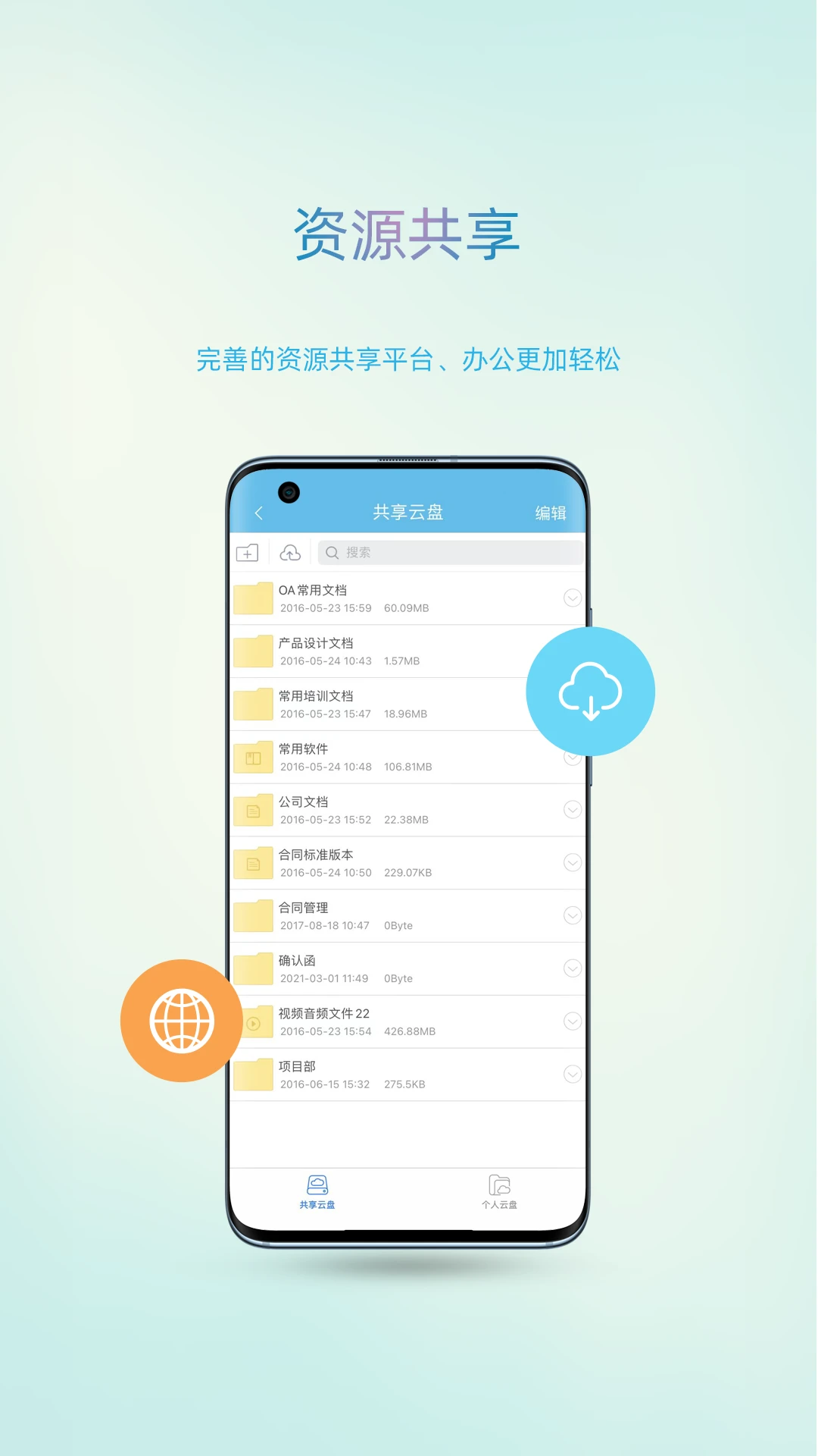 智办v2.9.4 最新版截图3