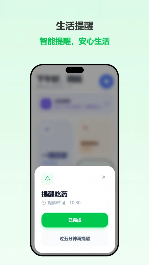 安度安卓版预览图