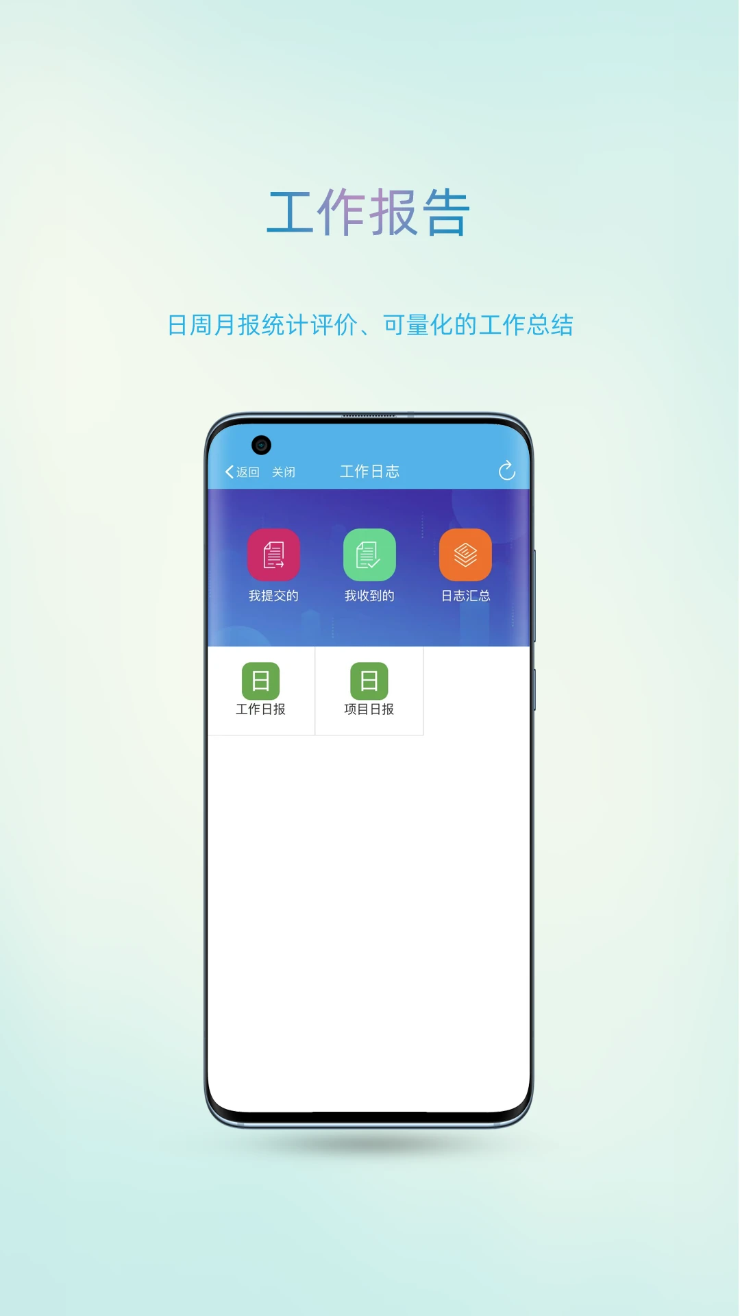 智办v2.9.4 最新版截图2