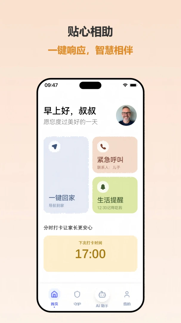 安度app手机版v1.2.10官方版截图4