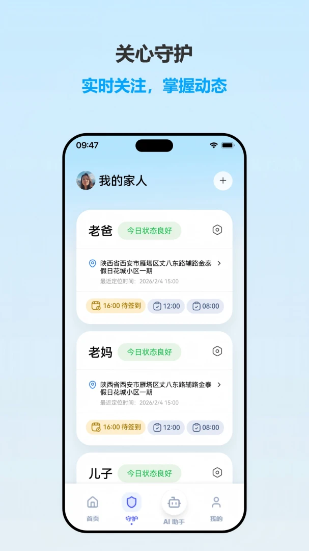 安度app手机版v1.2.10官方版截图1