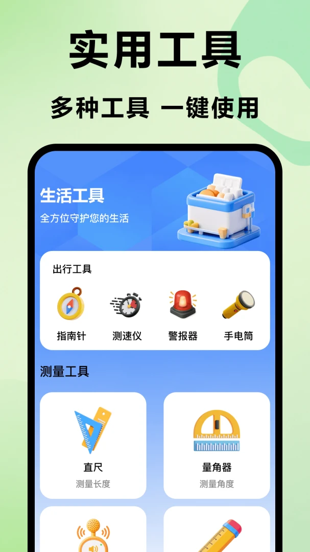 ˮ��ȼ���ܼ�app���ذ�װ���°�1.1�ٷ����ͼ3