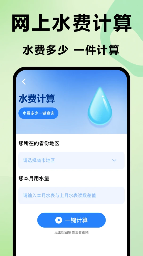 ˮ��ȼ���ܼ�app���ذ�װ���°�1.1�ٷ����ͼ1