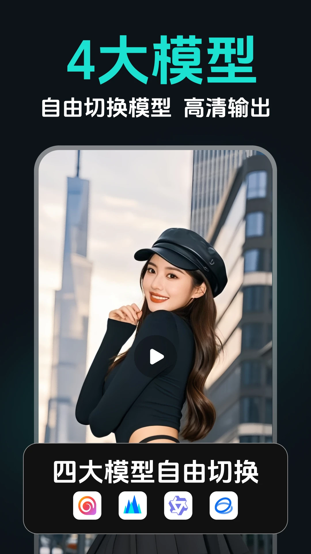 AIͼ����Ƶapp�ֻ������°�1.0.26 �ٷ����ͼ3