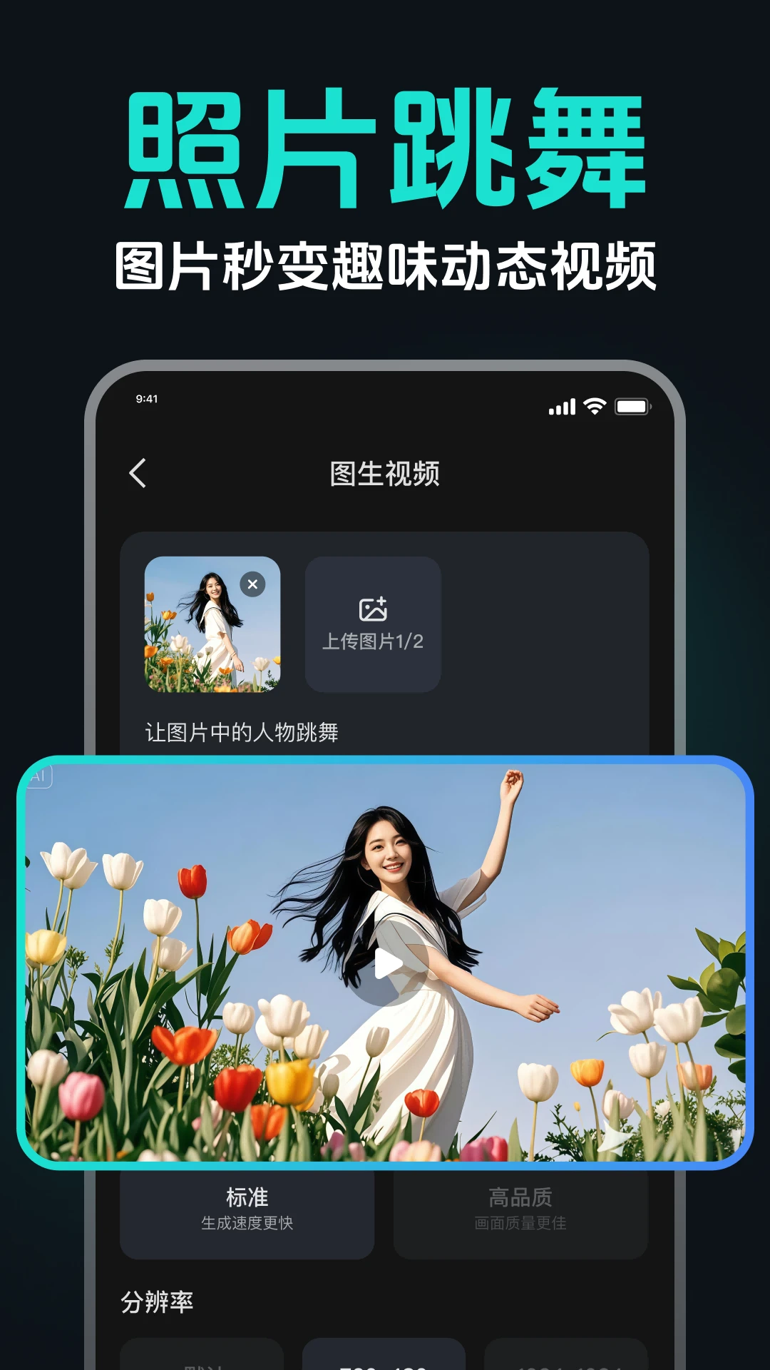 AIͼ����Ƶapp�ֻ������°�1.0.26 �ٷ����ͼ4