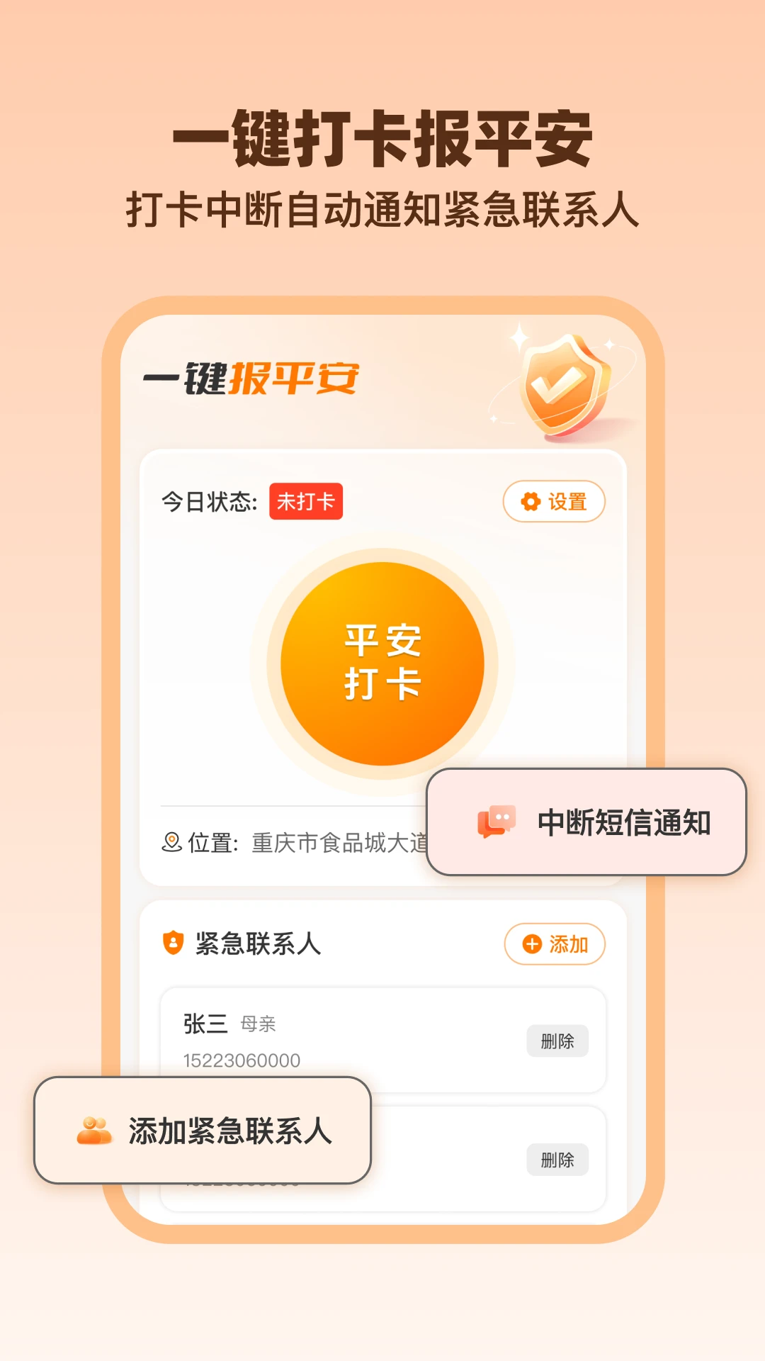 ���İ���app�ֻ���1.2.6 �ٷ����ͼ4