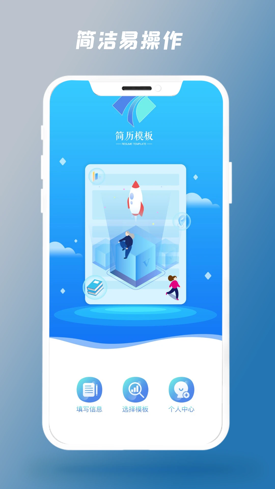 简历制作器移动版1.2.8 安卓版截图0