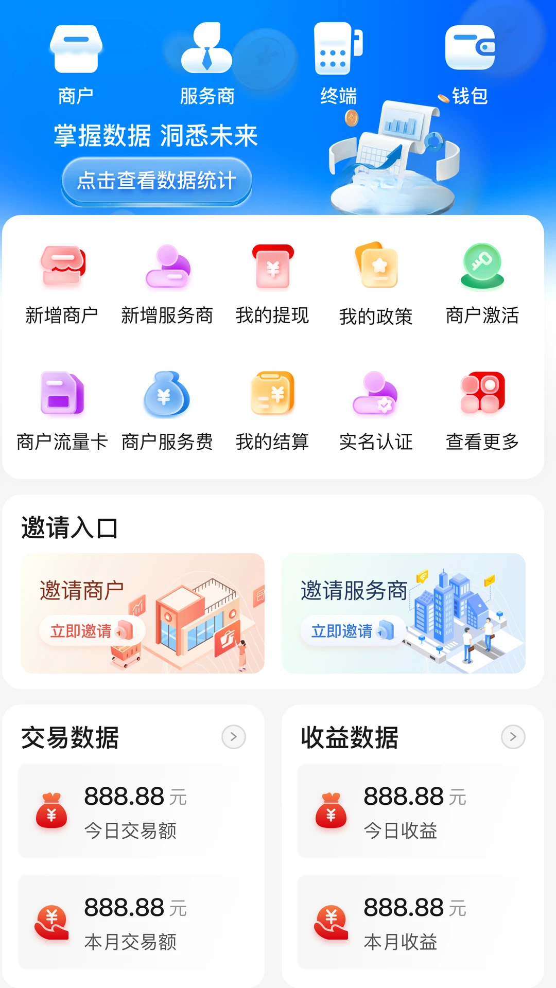 速展业预览图