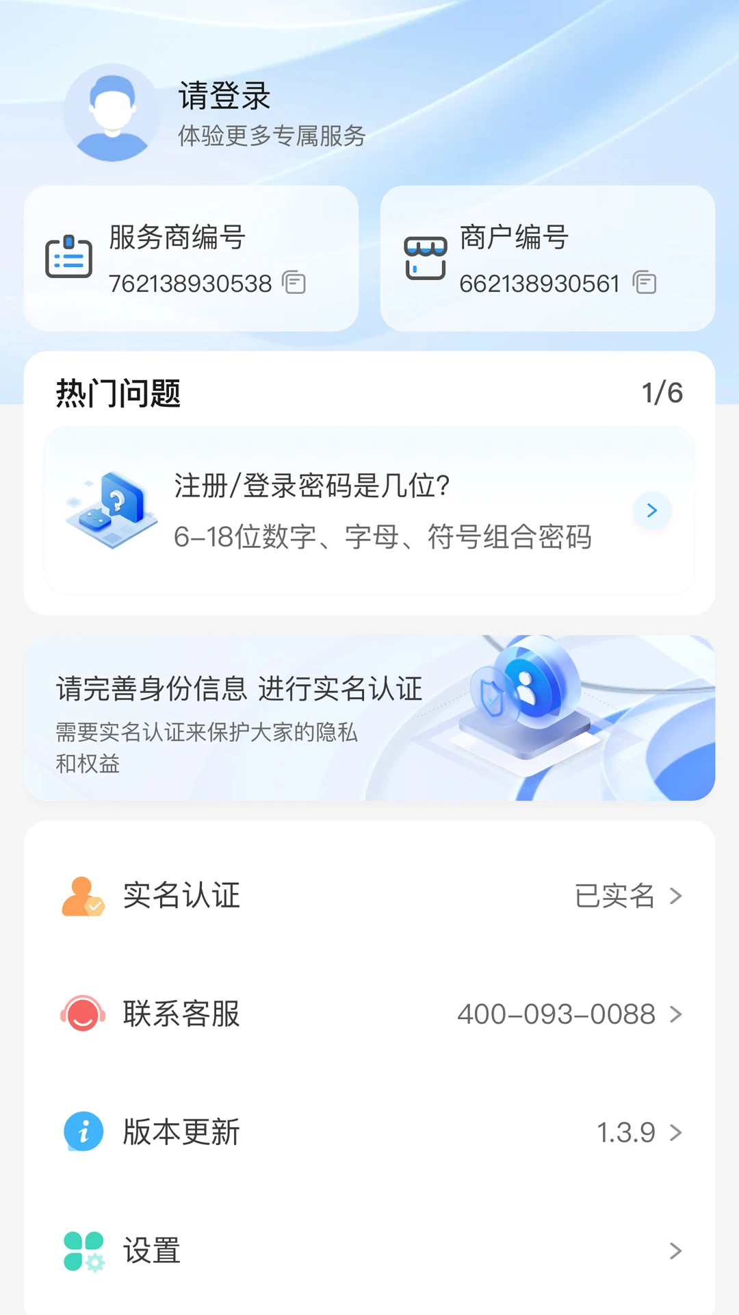 速展业1.3.8 官方版截图2