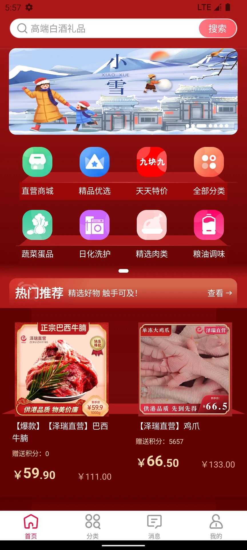 泽瑞龙祥AI小店购物安全提示