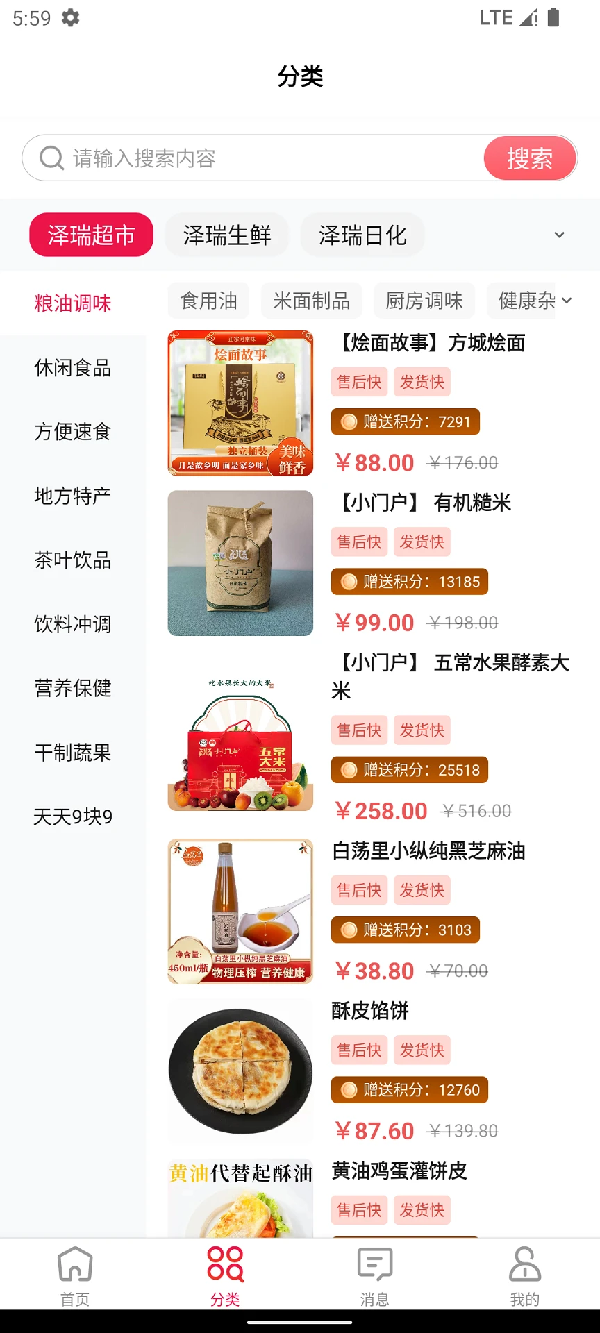泽瑞龙祥AI小店1.5.1 官方版截图0