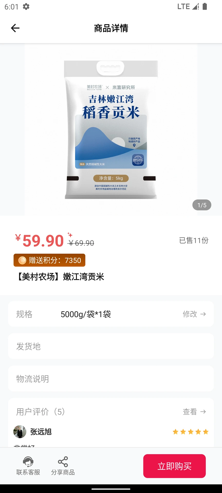 泽瑞龙祥AI小店客服支持