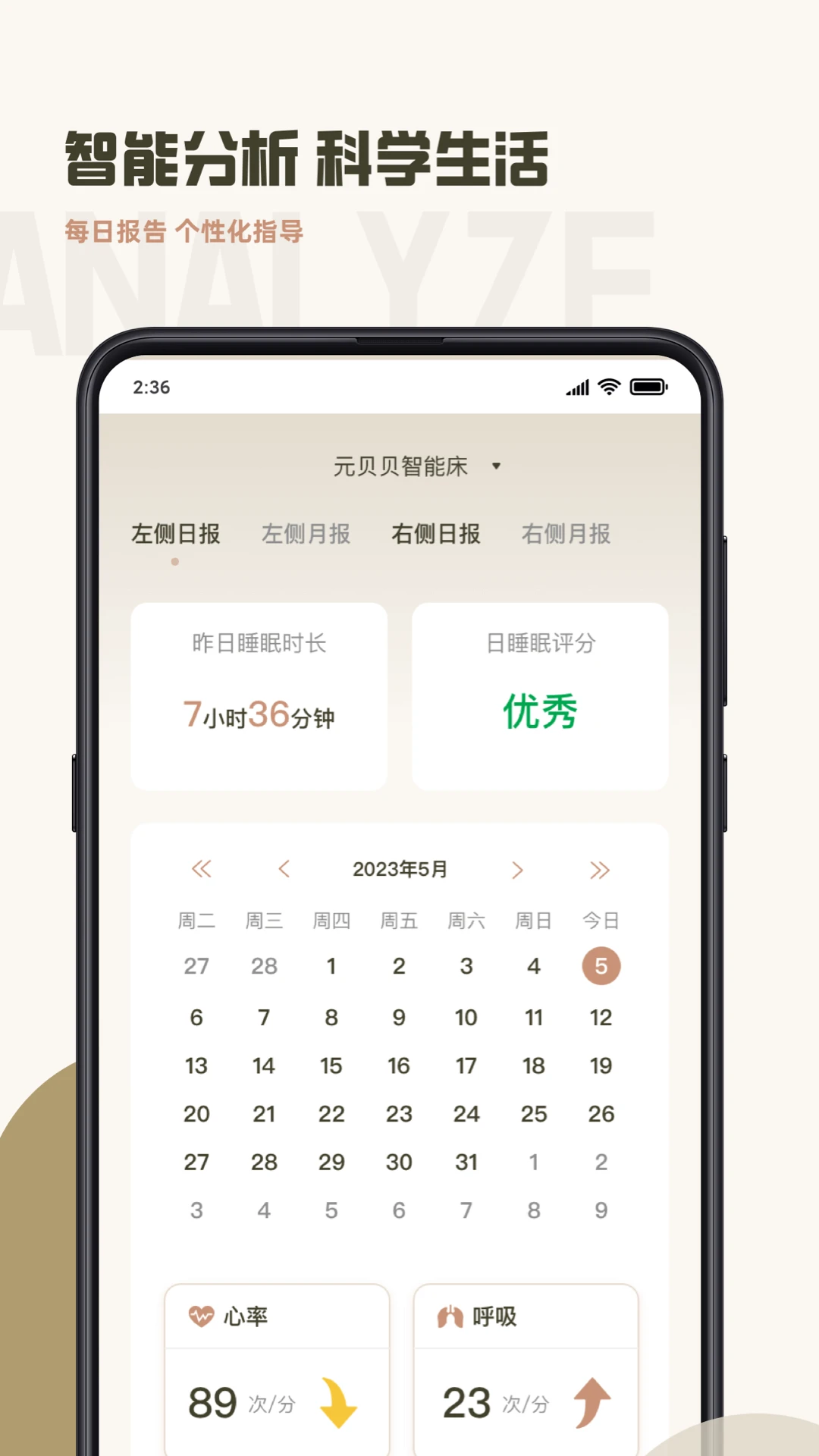 元贝贝v3.4.5 官方版截图4