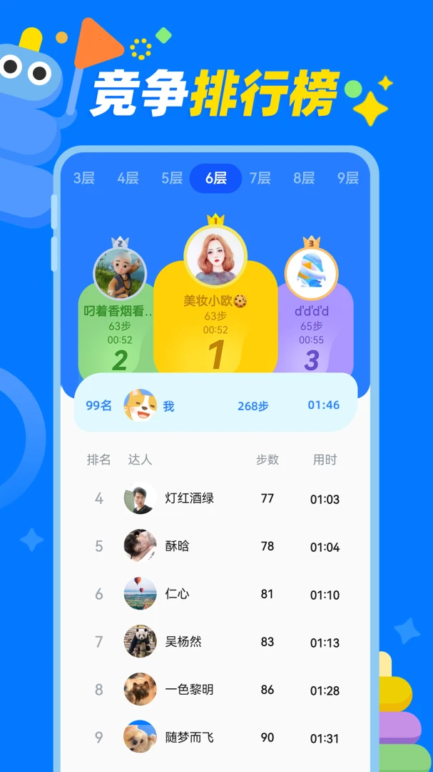 汉诺塔手游安卓安装包1.0.4 最新版截图4