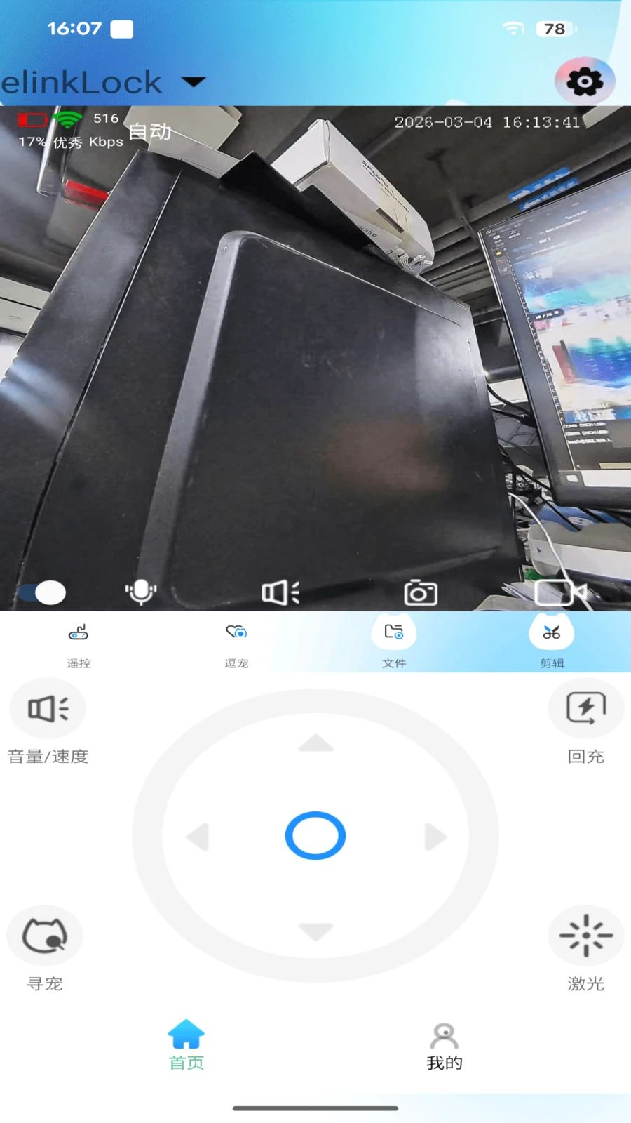onlypet��׿��v1.1.1.2 ��׿���ͼ2