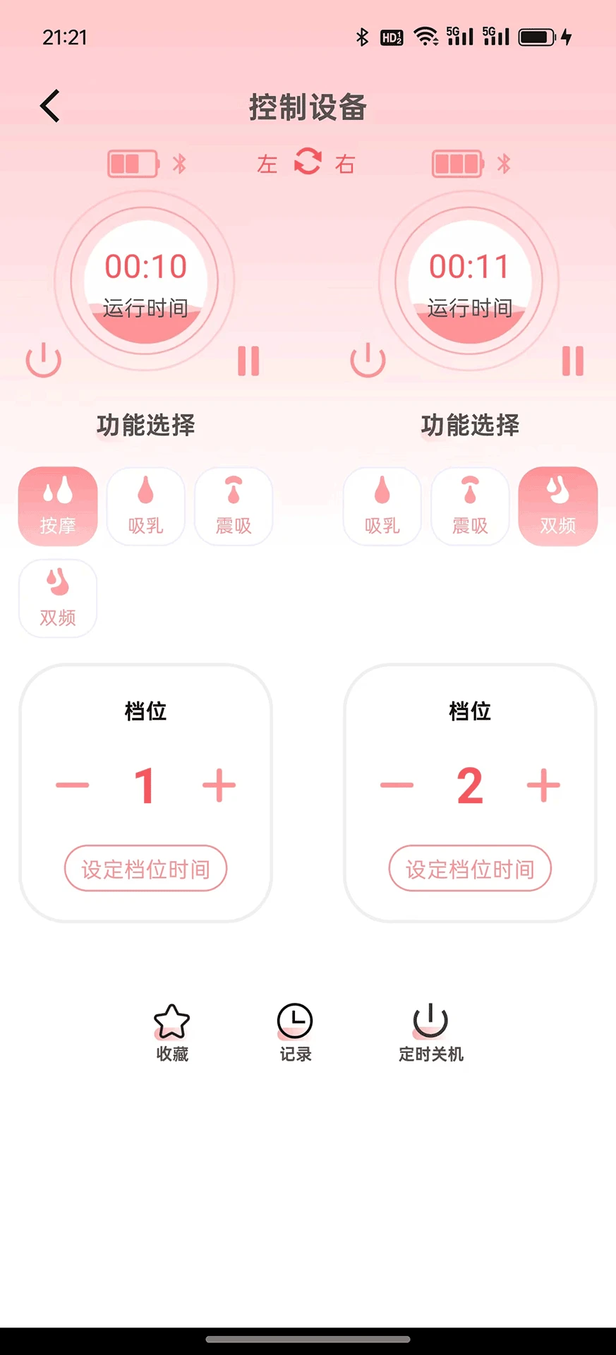 卡乐怡截图2