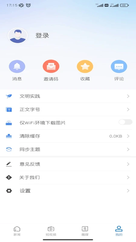 ѩ���2.0.9 ���°��ͼ3