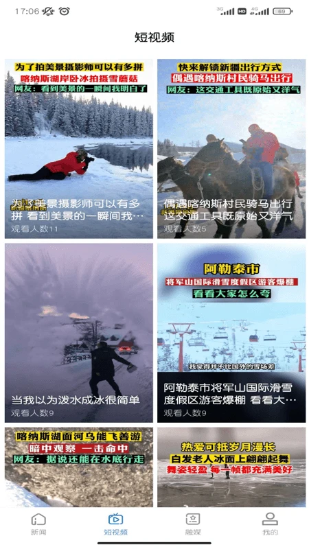 ѩ���2.0.9 ���°��ͼ2