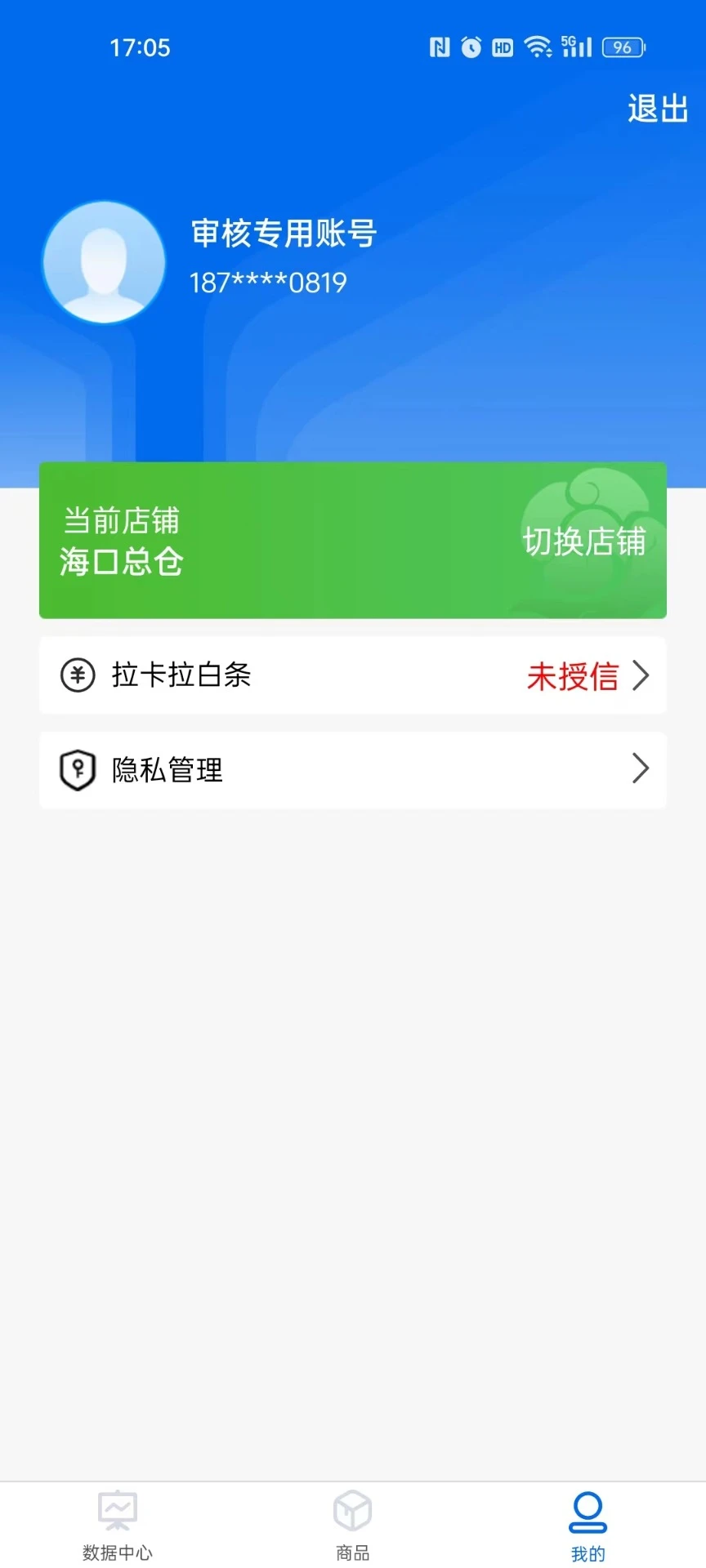 ��ʥ�̴�APP�ͷ�֧��