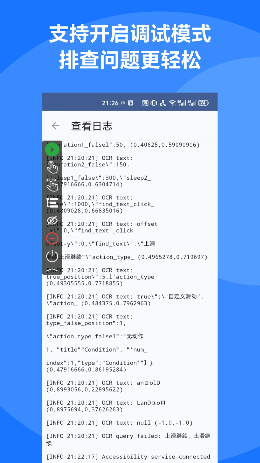 Сľ�Զ�������ٷ������°�1.0.14 ��Ѱ��ͼ3