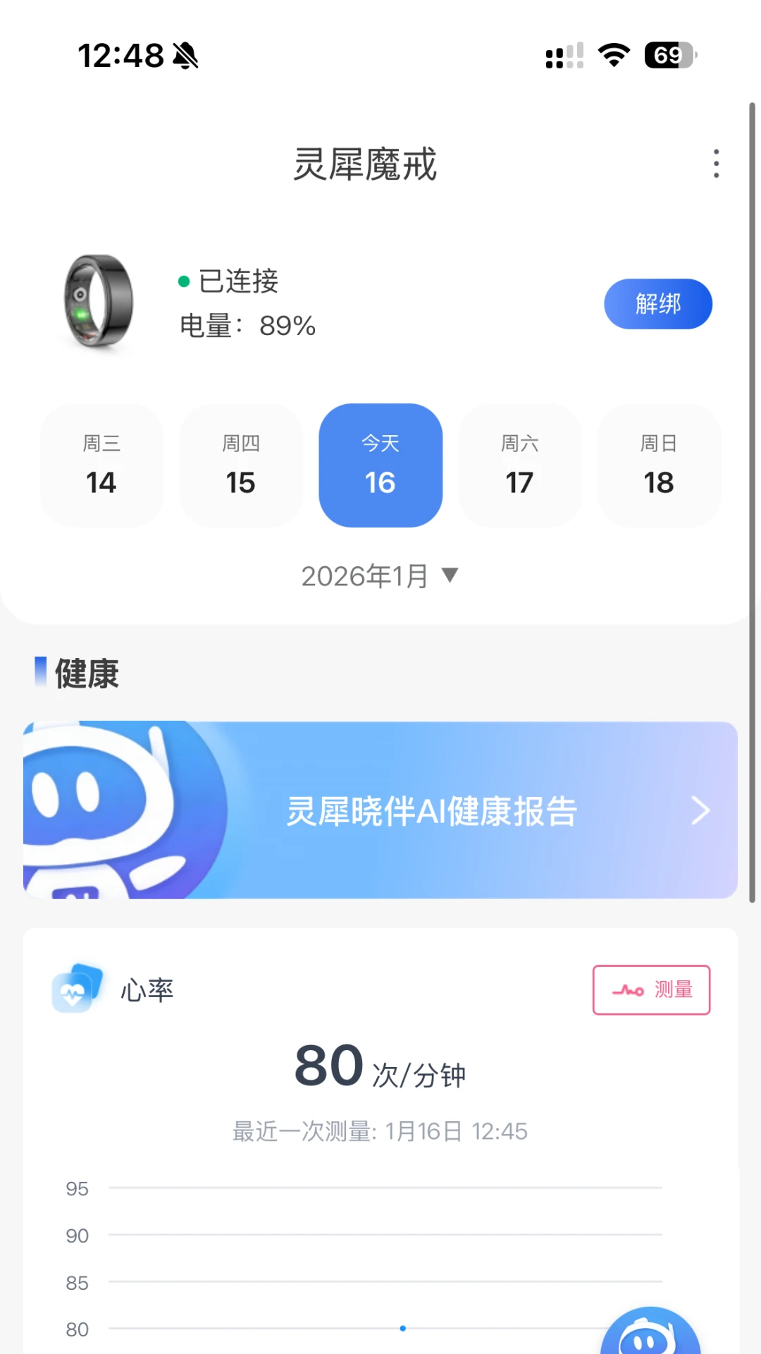 灵犀魔戒安卓版界面预览