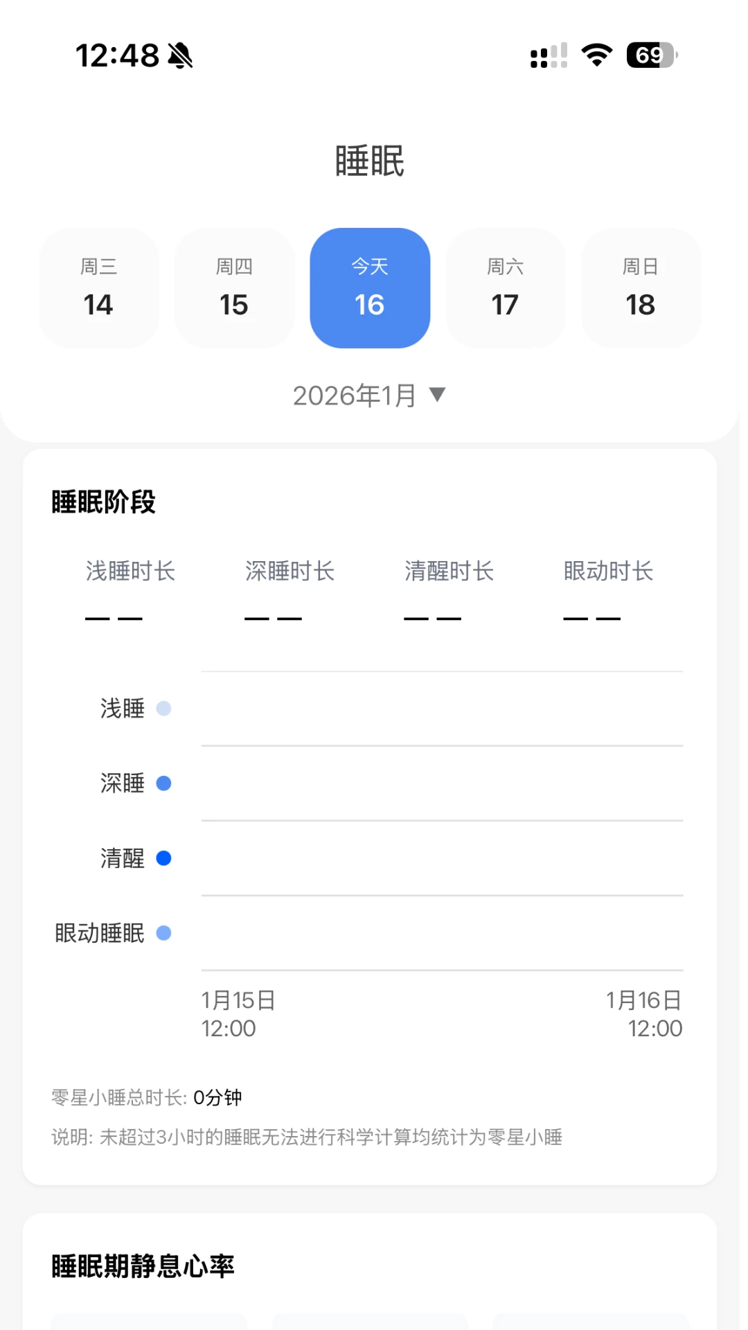 灵犀魔戒省电设置