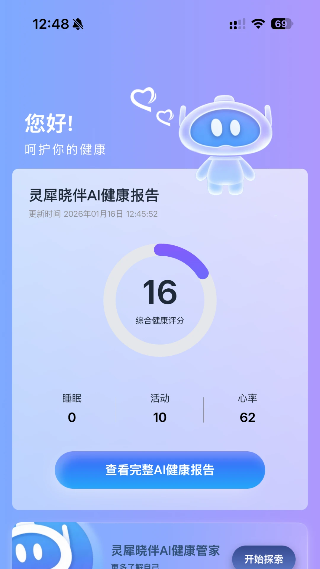 灵犀魔戒功能展示