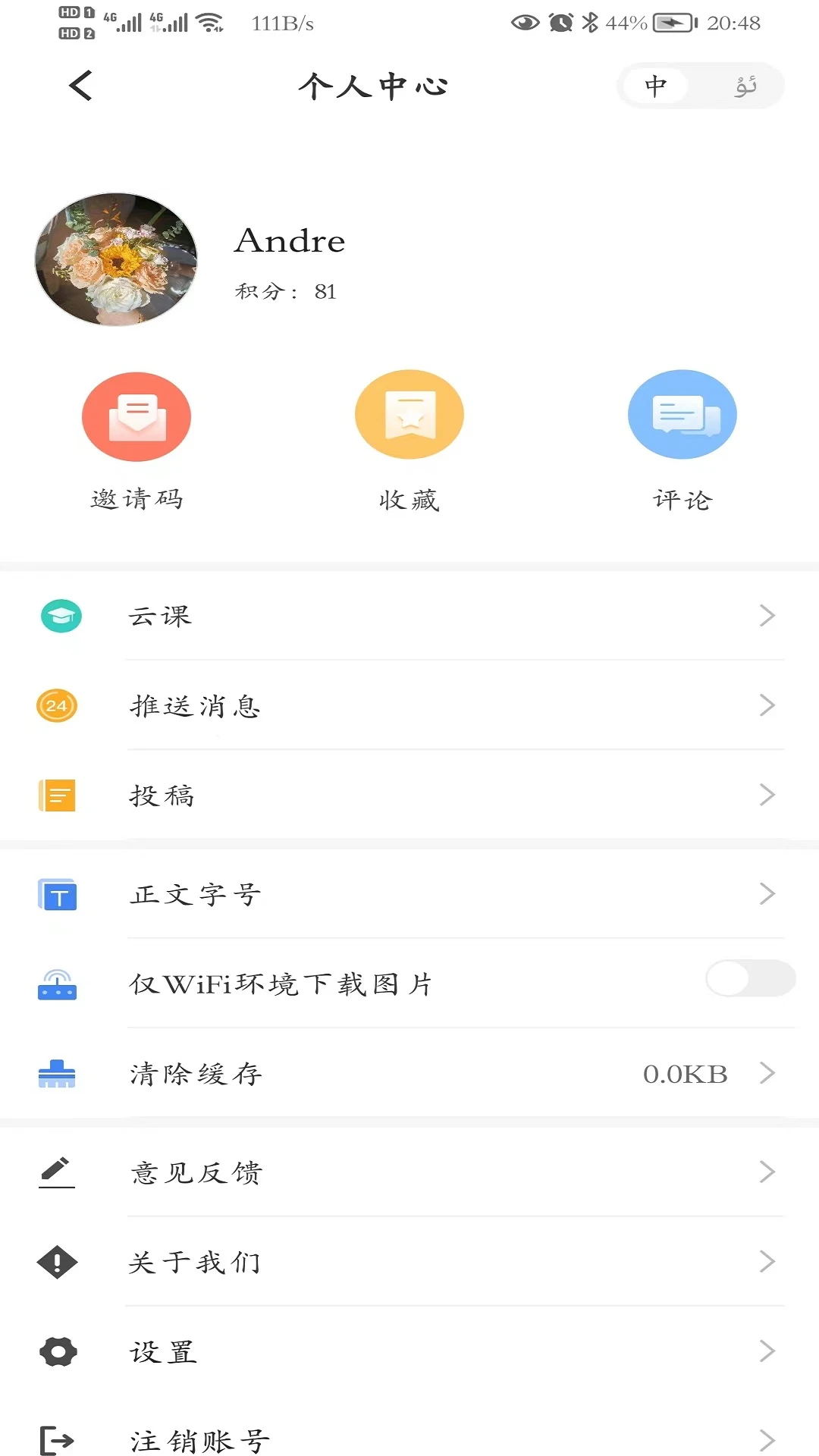 和田发布直播功能