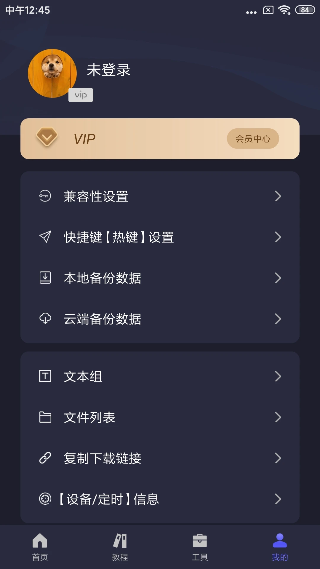 自动执行精灵最新版本v4.7.7安卓版截图0