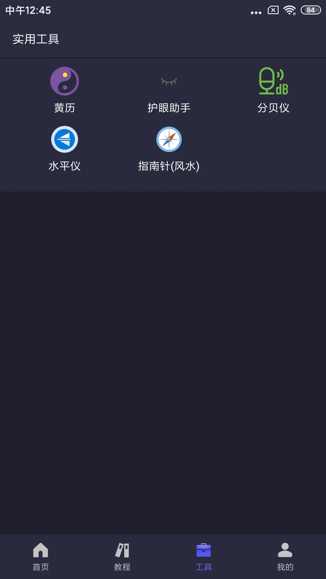 自动执行精灵最新版本v4.7.7安卓版截图2