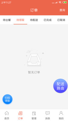 ˬ������1.20.9�ٷ����ͼ3