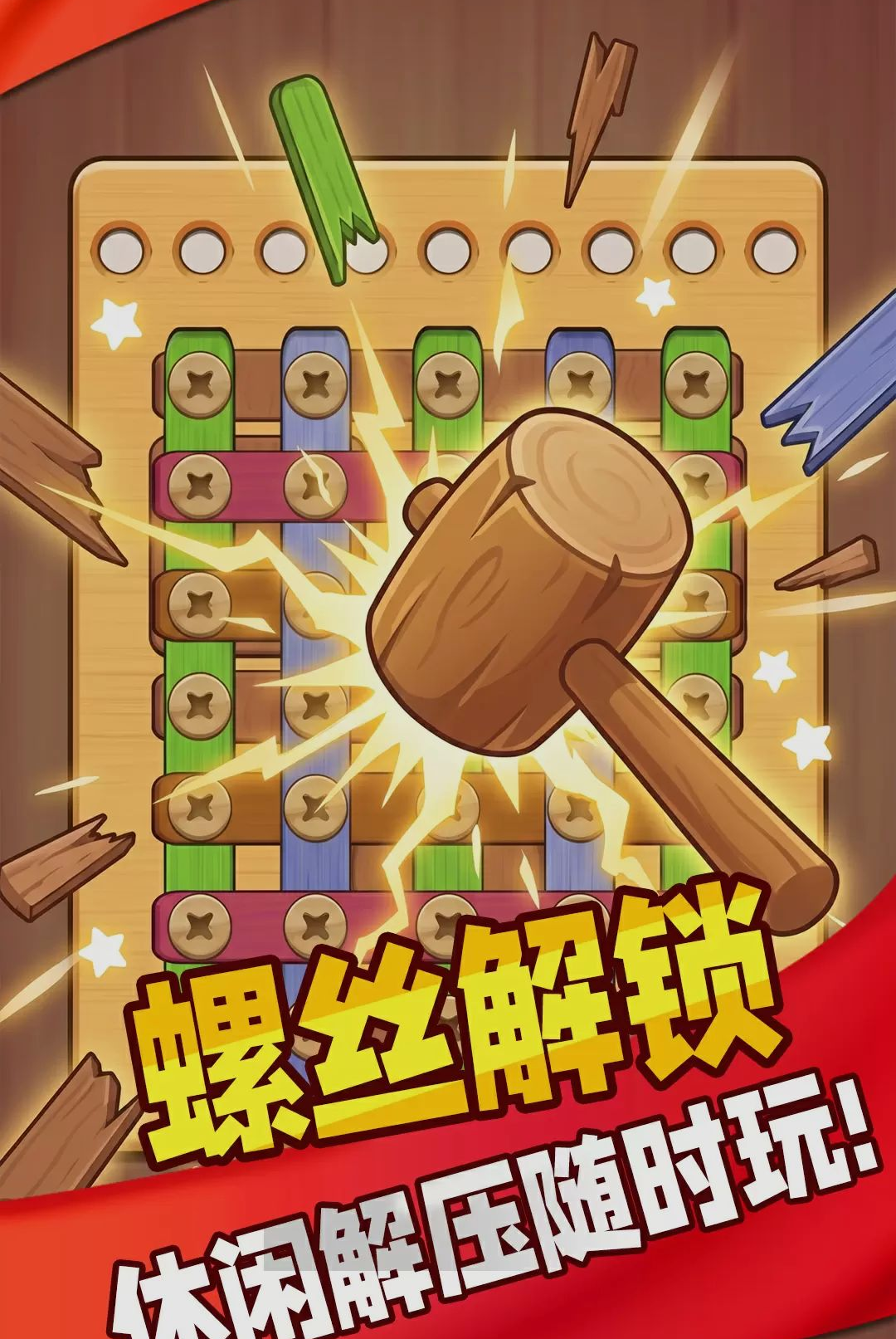 解压超有趣预览图