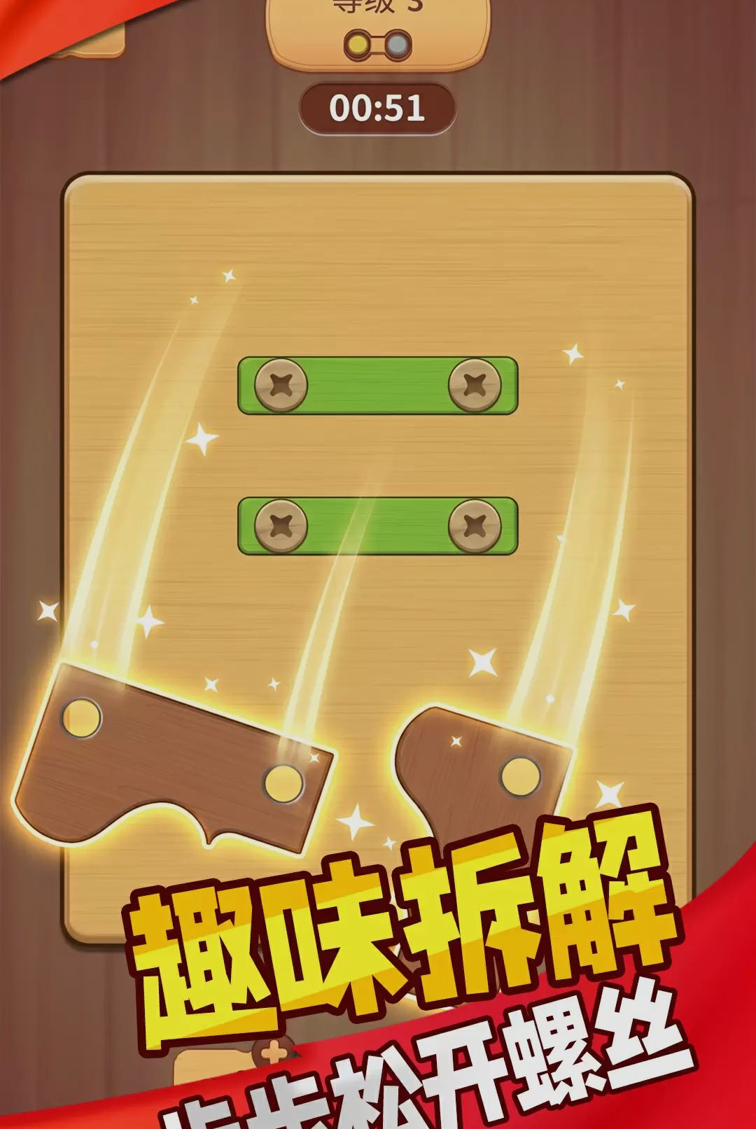 解压超有趣手机版免费安装1.0.0官方版截图3