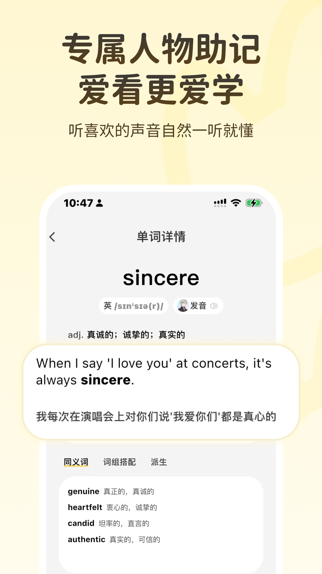 捏词v2.6.1 官方版截图1