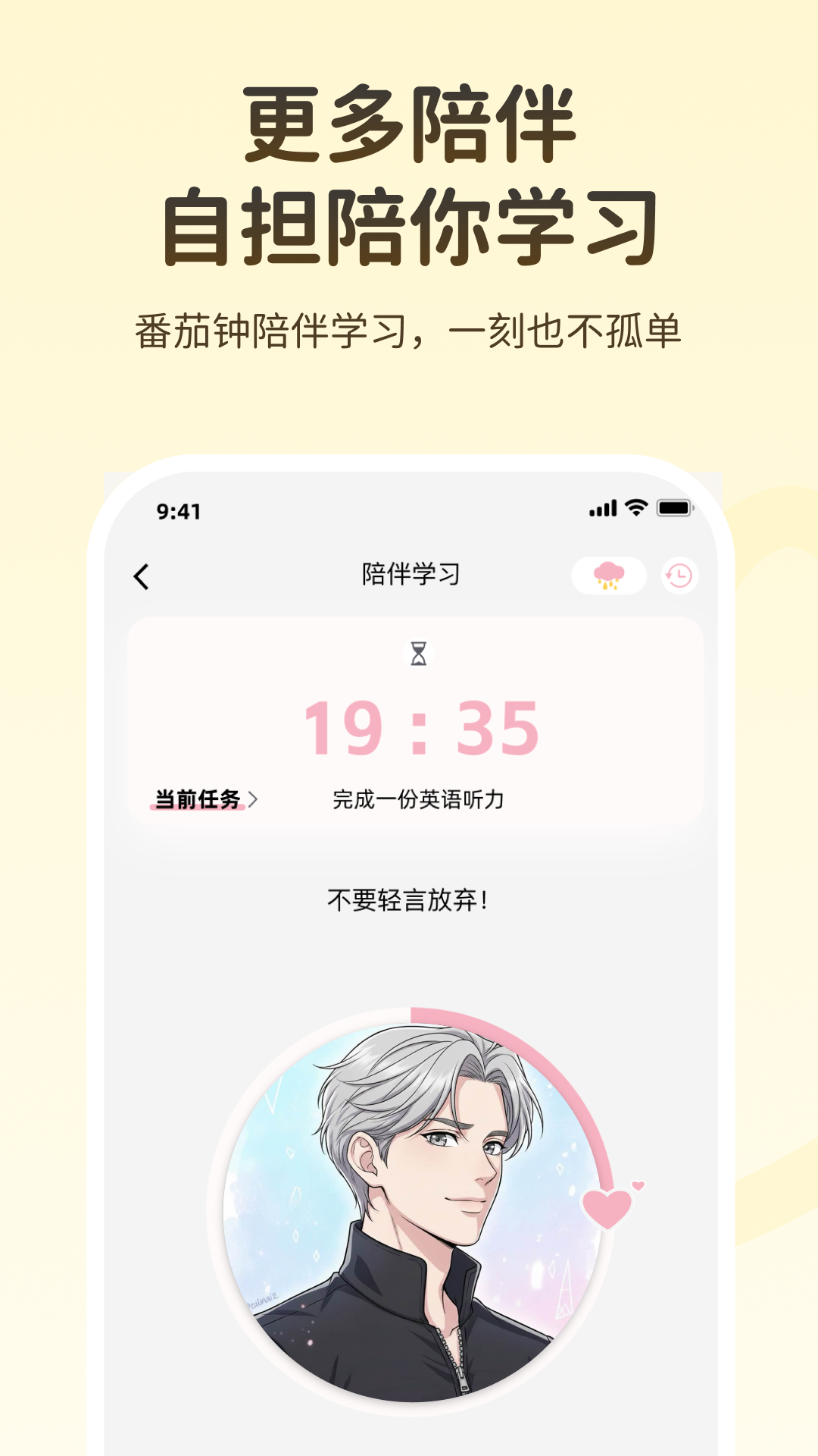 捏词v2.6.1 官方版截图4