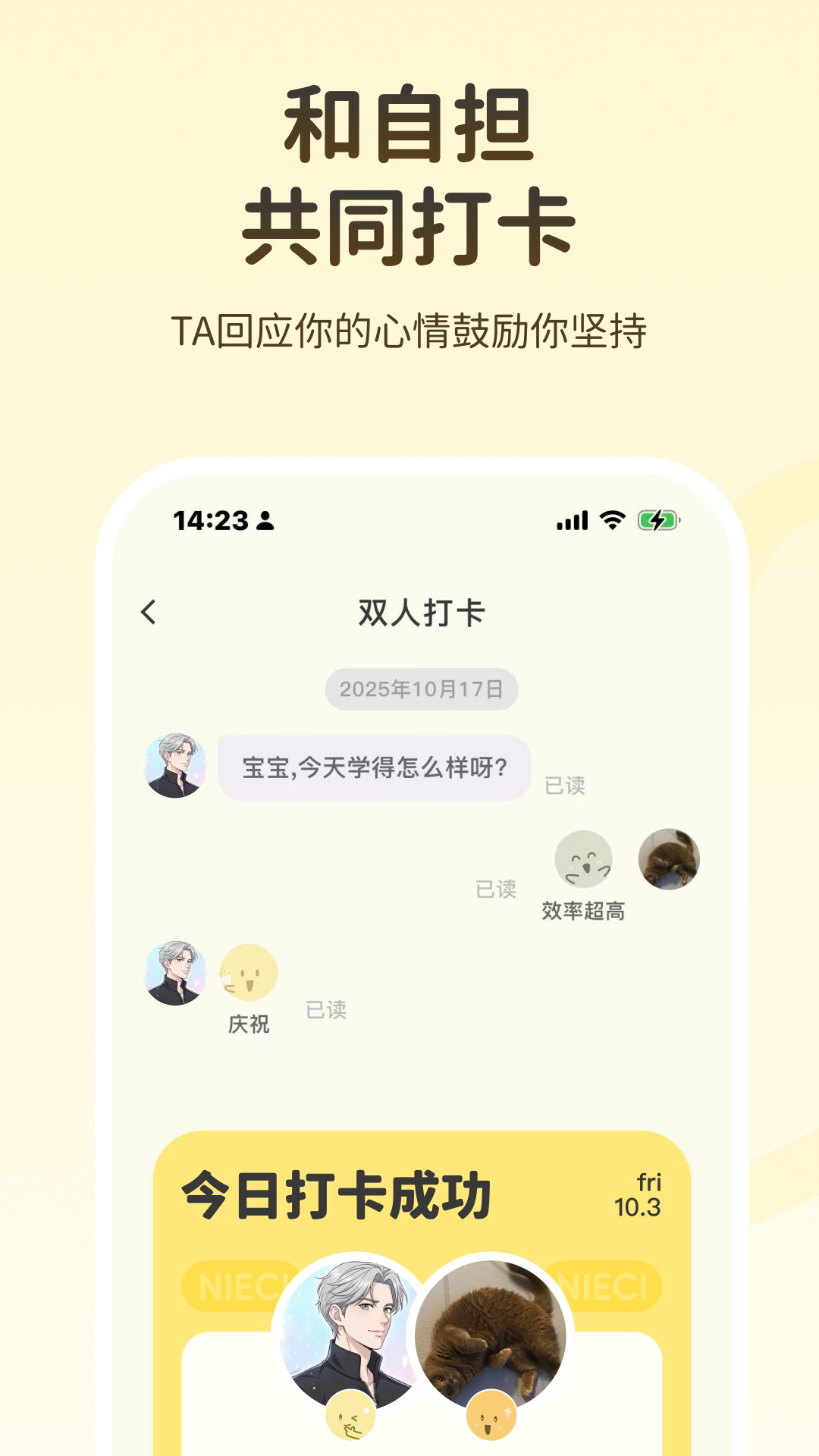 捏词v2.6.1 官方版截图3