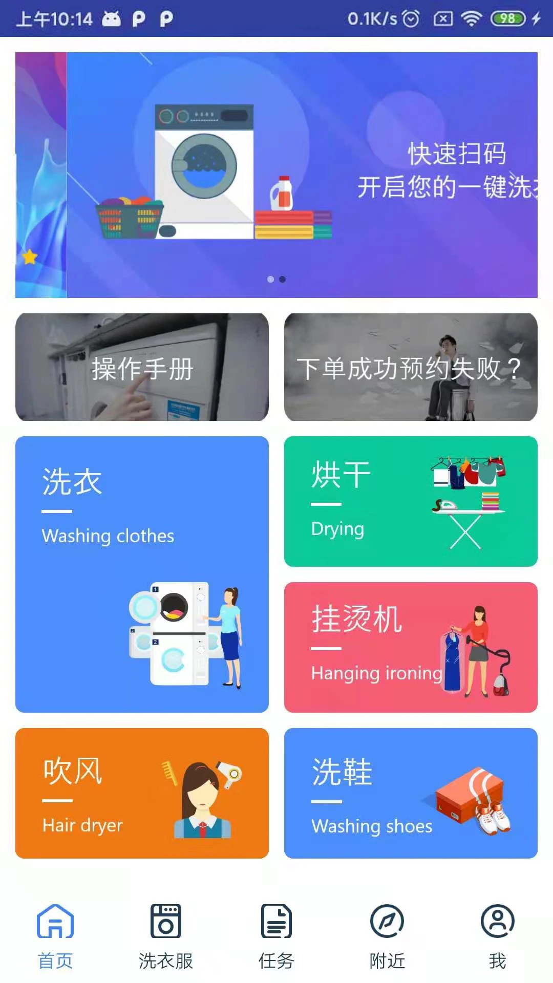 爱沃洗预览图