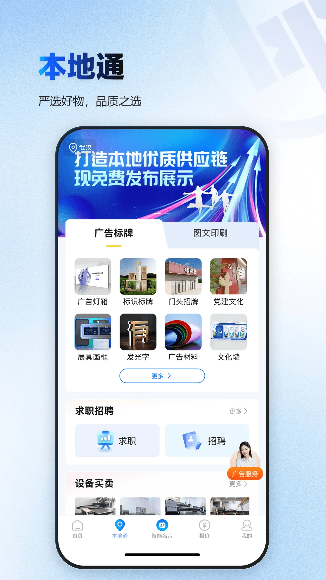 ���Ƹ�app�����ֻ���4.3.1 �ٷ����ͼ2