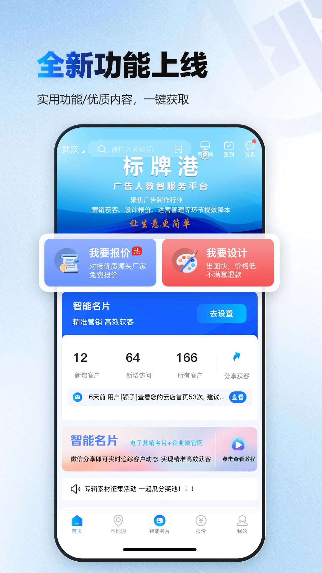 ���Ƹ�app�����ֻ���4.3.1 �ٷ����ͼ0