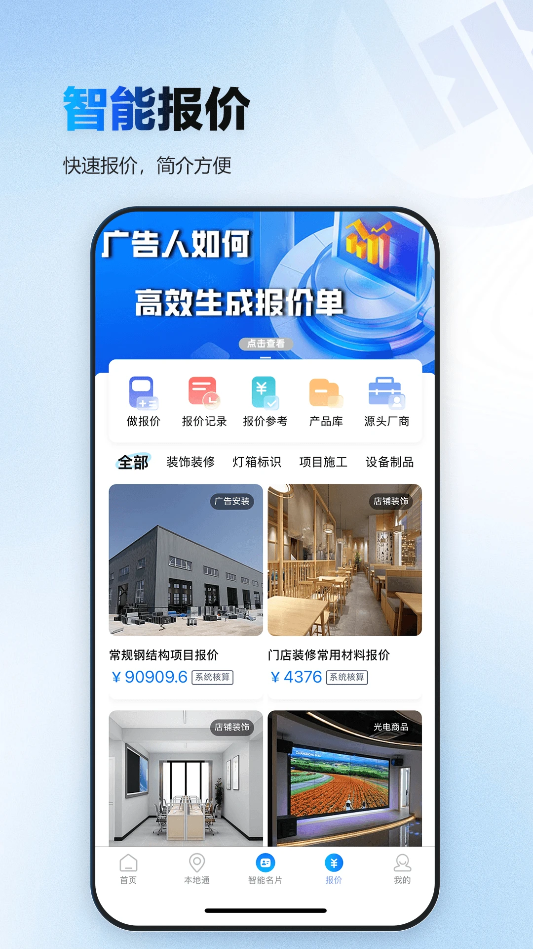 ���Ƹ�app�����ֻ���4.3.1 �ٷ����ͼ3